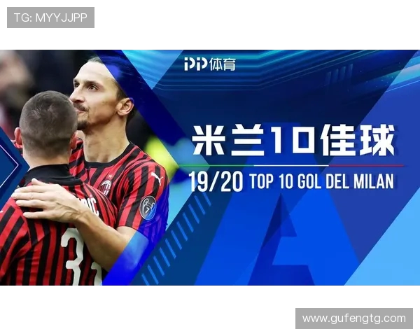 未来九年补上十年遗憾 国米小妖成长轨迹与潜力全解析